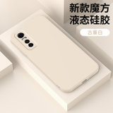vivoS7e手机壳vivo保护S7e活力版液态硅胶套5G全包版液态硅胶套5G全包防摔魔方直边5g步步高vovi(古董白【vivo S7e】收藏-送钢化膜+挂绳 默认版本)