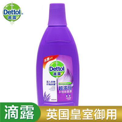 Dettol 滴露薰衣草香衣物除菌液(超浓缩)700ML瓶装 Dettol 滴露薰衣草香衣物除菌液(超浓缩)700ML瓶装