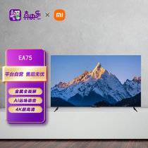 小米（MI）电视 EA75 75英寸 4K超高清画质 金属全面屏AI远场语音 智能电视