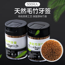 牙签盒装一次性天然竹制家用剔牙神器双头500只掏牙细竹子水果签