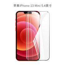 【2片】苹果13钢化膜 iPhone13 Pro Max手机膜13mini钢化玻璃膜 前膜 高清高透 贴膜 全屏保护膜(苹果13mini)