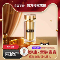 NADH VIVA胶囊增强版线粒体素原装进口精氨酸补精力助睡眠(30粒/盒)