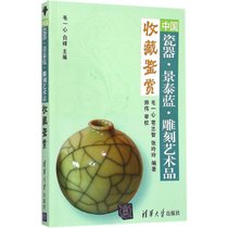 中国瓷器·景泰蓝·雕刻艺术品收藏鉴赏