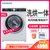 西门子（SIEMENS）洗烘一体 变频滚筒洗衣机 LED显示屏 热风除菌 XQG80-WD12G4M02W(白色 8公斤)
