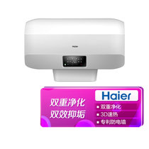 海尔(Haier)  ES60H-PLUS5A  双重净化  双效抑垢 电热水器 3D速热 专利防电墙