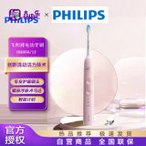 飞利浦(PHILIPS) 电动牙刷 成人声波震动(自带牙刷盒) 3种模式 健康护龈 粉色 HX6856/12