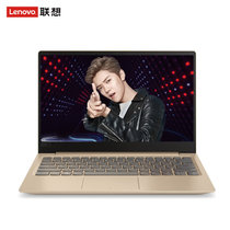 联想(Lenovo) 小新潮7000 13.3英寸超轻薄四核笔记本电脑CPU I5-8250U/8G/256G 2G独显(金色)