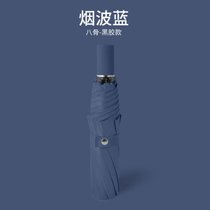 全自动日系雨伞女男三折叠伞森系小清新太阳伞晴雨两用遮阳伞简约(【手动款】八骨黑胶-烟波蓝 默认)