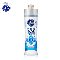 花王除菌型洗洁精240ml(西柚香) 弱酸性 除菌 可除茶渍水渍奶渍
