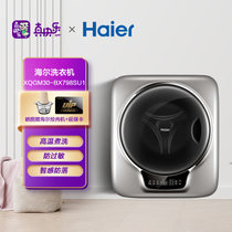 海尔（Haier） 3KG 滚筒全自动迷你壁挂洗衣机 变频小型甩干机 宝宝婴儿紫外线sha菌