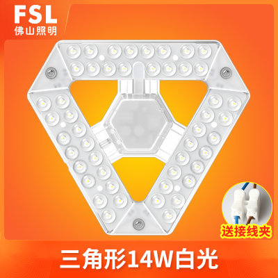 FSL佛山照明 led吸顶灯改造灯板 led灯板圆环形灯管光源贴片灯珠(圆形13W直径132mm 白光)