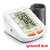 鱼跃(YUWELL)电子血压计YE660C家用全自动语音智能上臂式准确血压测量仪器(白色 1台)第3张高清大图
