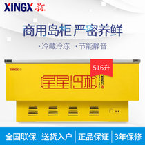 星星（XINGX）516升 商用冷冻冰柜 单温卧式双门冰柜冷冻 卧式冷柜 岛柜 黄色 SD-516BP