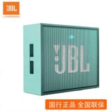 JBL GO音乐金砖 随身便携HIFI 蓝牙无线通话音响 户外迷你小音箱  绿色(浅绿色)