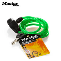 MASTER LOCK/玛斯特锁具8127D两轮车用锁自行车锁摩托车锁(淡绿色)