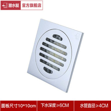 潜水艇（Submarine） 地漏 全铜地漏内芯移位通用管径卫生间地漏TF40-10 适用于40.50.75下水管