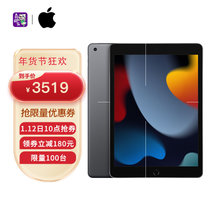 苹果（Apple）iPad 10.2英寸平板电脑第九代（256GB WLAN版/A13芯片/1200万像素/iPadOS MK2N3CH/A）深空灰色