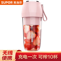 苏泊尔（SUPOR）榨汁机榨汁杯随行杯便携式 JC309A/JC309/JC309B(蝴蝶粉榨汁随行杯 默认版本)