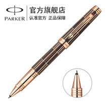 派克（PARKER）首席时尚巧克力玫瑰金宝珠笔 签字笔 商务礼品笔