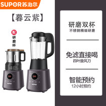 苏泊尔(SUPOR)破壁料理机低噪家用多功能智能预约加热 多功能小型榨汁机豆浆机绞肉机果汁机搅拌机SP529(SP529（双杯） 热销)