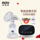 卓妮 AOV安姆特电动吸奶器 静音吸力大按摩催乳(AOV安姆特)