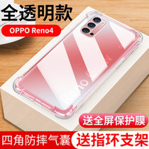 opporeno4手机壳 OPPO RENO4手机套 保护壳 透明硅胶软壳全包防摔气囊保护套+钢化膜