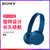 Sony/索尼 WH-CH500 头戴式无线蓝牙立体声耳机 免提通话(蓝色 官方标配)