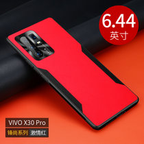 VIVO X30手机壳新款X30PRO撞色素皮步步高x30防摔皮纹壳x30pro全包保护套(激情红 X30PRO)