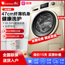 小天鹅8公斤KG全自动变频智能静音节能滚筒家用洗衣机 TG80V80WDG 金色(8公斤)