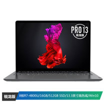 联想(Lenovo)小新Pro13 2020锐龙版 13.3英寸轻薄全面屏笔记本电脑(8核R7-4800U 16G 512GSSD 高色域 Win10)灰色