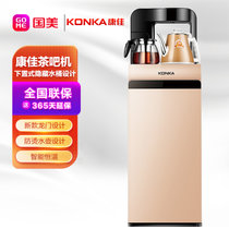 康佳（KONKA）KY-C1060S金色茶吧机下置饮水机