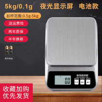 艾柯特厨房秤电子秤家用小型0.1g精准克称食物烘焙高精度克重器秤重数度(电池款 5kg/0.1g)