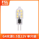 FSL 佛山照明 LED插泡 高亮1.5W节能灯珠 低压插脚12V光源220V G9光源4W 3W水晶吊灯灯泡高压插脚泡(白光（6500K） G4-12V-1.5W)