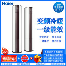 海尔（Haier）3匹 3级能效 变频 静音 家用空调 立式 强劲制冷 柜机空调 KFR-72LW/09EDS23A