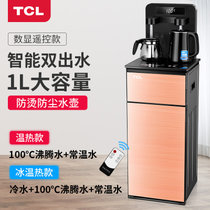 TCL饮水机下置水桶家用立式智能 台式高端多功能全自动茶吧机小型(金色+双出水口+遥控+屏显 温热)