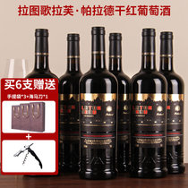法国进口拉图歌拉芙帕拉德红酒干红葡萄酒14度750ml*6整箱装(六支装)