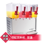 乐创(lecon) LSJ-10LX4 商用搅拌型饮料机 四缸 冷饮热饮果汁机咖啡机奶茶机 商用厨房电器设备(双温（冷热）)