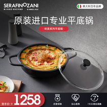意大利塞拉菲诺尚尼 味美系列-原装进口平底锅 煲汤锅平底锅不粘锅 一体锅 锅身一体铸造 炉灶通用锅 家用炖锅(24cm)