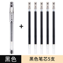 日本百乐bllh-20c5针管式hi-tec会计签字水笔HI-TEC-C针管式0.5/0.4MM黑笔啫喱笔水笔财务用办公(黑色1支+黑笔芯5支 0.5mm)