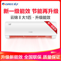 新国标·格力(GREE) 云锦系列 大1P 变频 一级能效 挂机空调 KFR-26GW/NhAd1BAj皓雪白