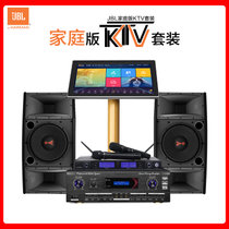 JBL KM310家庭卡拉OK套装 家庭KTV音响套装全套 专业卡拉OK客厅K歌音箱KTV套装 点歌机音响功放组合全套(一对音箱3T点歌机套装)