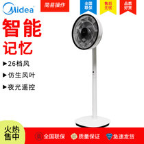 美的(Midea) FTS30-16BR 电风扇WIFI落地扇家用静音立式定时遥控电扇
