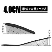 内增高鞋垫女隐形增高神器半垫软舒适透气防臭不累脚全垫男356cm(【2双装】半垫+全垫4.0CM 均码)
