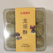 稻香村龙须酥 正宗老北京传统老式糖丝麦芽糖手工 稻香村龙须酥200g核桃味