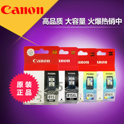 佳能（Canon）PG-815黑色墨盒（适用IP2780 iP2788 MP259 MP498 MX348 MX358）(大容量黑彩套装)