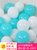 结婚装饰用品婚房布置婚庆礼派对网红生日气球加厚耐用批發100个(10寸亚光湖水蓝+白色（100个）)