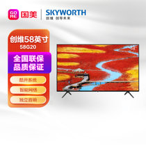 创维（Skyworth） 58英寸 4K超高清 智能网络 WiFi 平板液晶电视机 客厅 家用（黑色） 58G20黑
