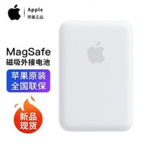 Apple苹果原装磁吸充电宝magsafe外接电池背夹电池iPhone13ProMax12移动电源