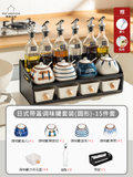 摩登主妇日式青瑶调味罐调料盒套装家用陶瓷油瓶壶盐罐厨房用品(日式带盖调味罐套装（圆形)15件 默认版本)