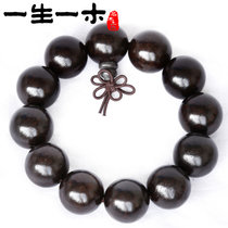 一生一木 天然黑檀木手串 黑檀佛珠手链 男款女款手串手链(20mmX12颗 男款)